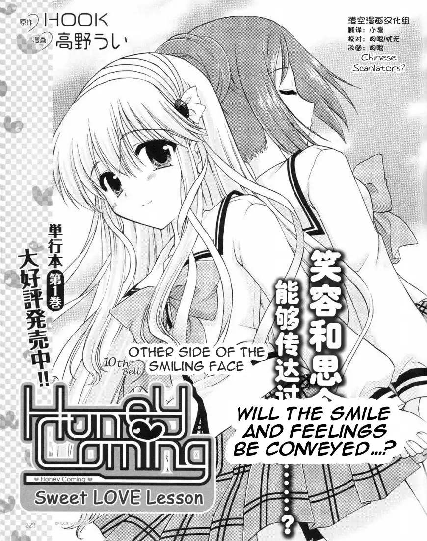 Honey Coming - Sweet Love Lesson Chapter 10 2